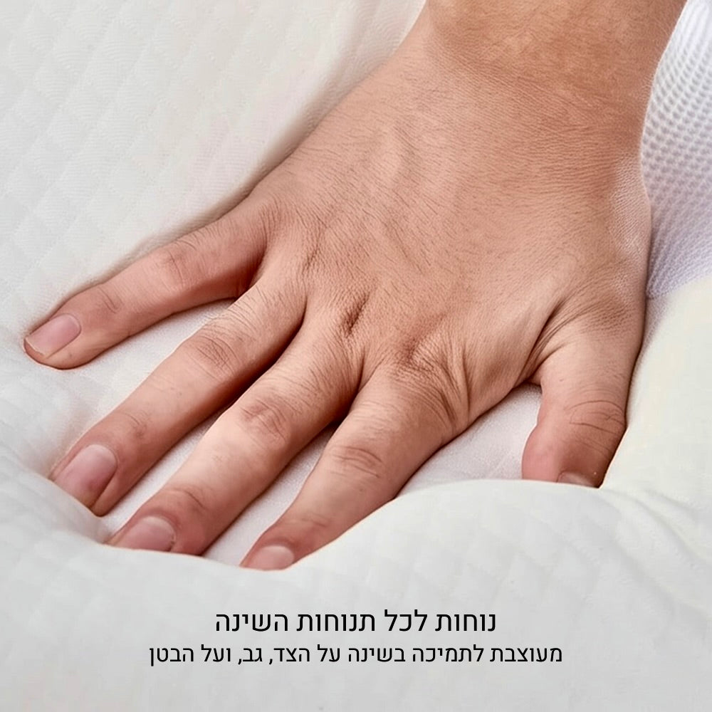 ElevateSleep - כרית פרפרית אורטופדית
