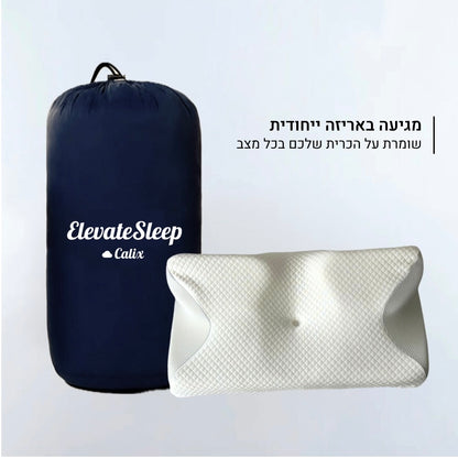 ElevateSleep - כרית פרפרית אורטופדית