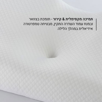 ElevateSleep - כרית פרפרית אורטופדית