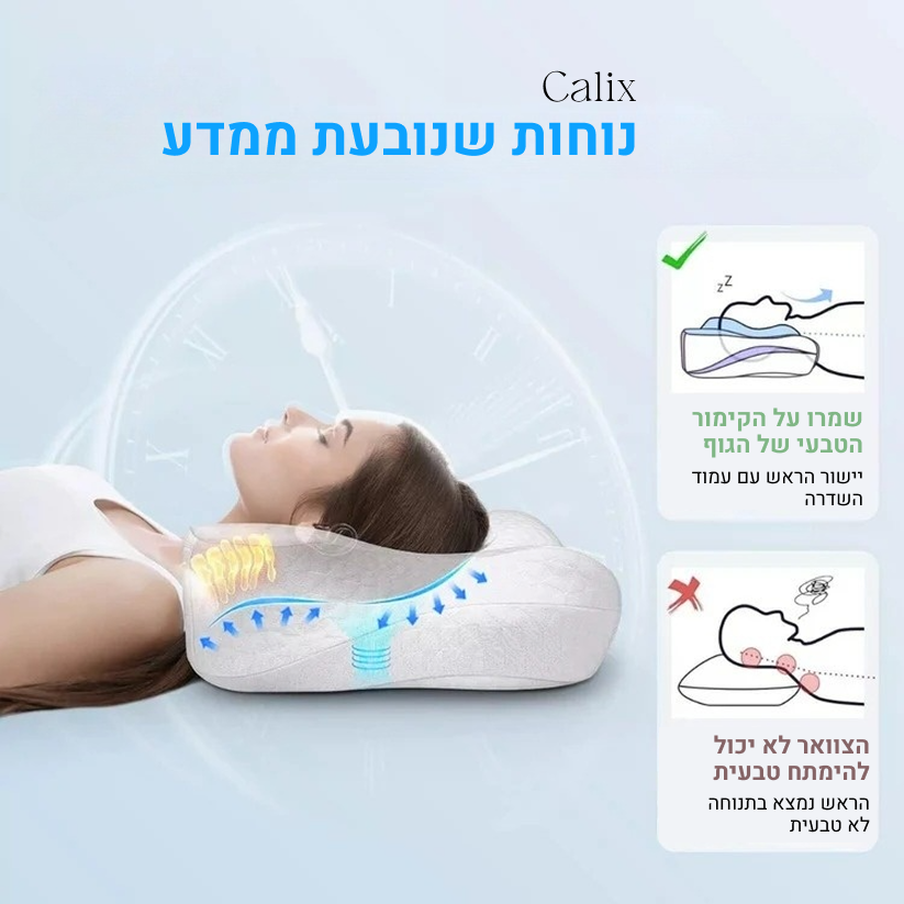 Calix® Contour Pillow