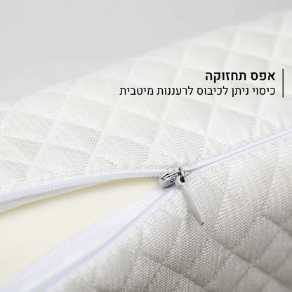 ElevateSleep - כרית פרפרית אורטופדית