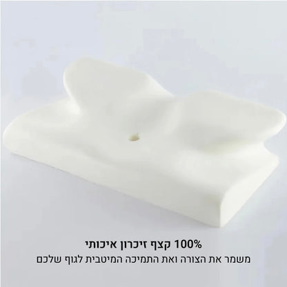 ElevateSleep - כרית פרפרית אורטופדית